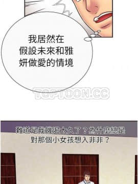 愛上閨蜜的爸爸1-75話[完結]_01-15_0154