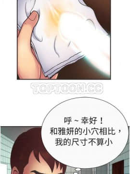 愛上閨蜜的爸爸1-75話[完結]_01-15_0153