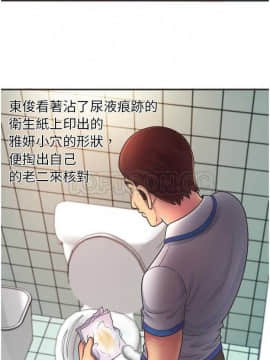愛上閨蜜的爸爸1-75話[完結]_01-15_0152