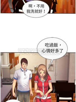 愛上閨蜜的爸爸1-75話[完結]_01-15_0140