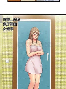 愛上閨蜜的爸爸1-75話[完結]_31_0836