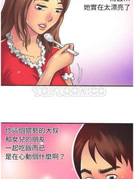 愛上閨蜜的爸爸1-75話[完結]_01-15_0139