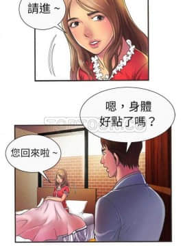 愛上閨蜜的爸爸1-75話[完結]_01-15_0137