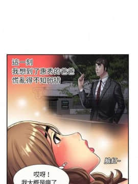 愛上閨蜜的爸爸1-75話[完結]_16-30_0431