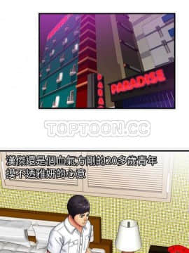 愛上閨蜜的爸爸1-75話[完結]_31_0833