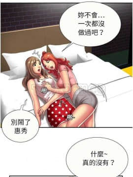 愛上閨蜜的爸爸1-75話[完結]_16-30_0427