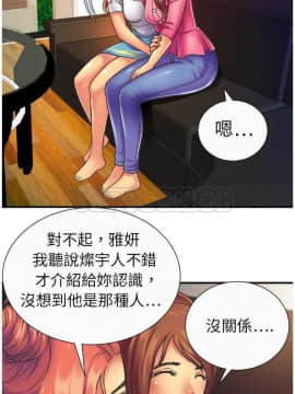 愛上閨蜜的爸爸1-75話[完結]_01-15_0132