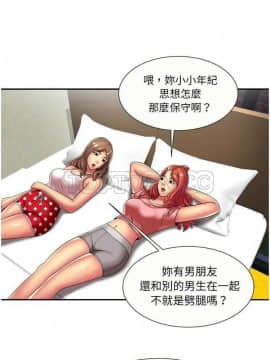 愛上閨蜜的爸爸1-75話[完結]_16-30_0424