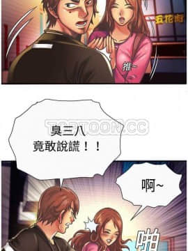 愛上閨蜜的爸爸1-75話[完結]_01-15_0119