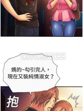 愛上閨蜜的爸爸1-75話[完結]_01-15_0117