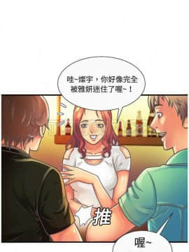 愛上閨蜜的爸爸1-75話[完結]_01-15_0110