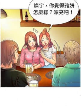 愛上閨蜜的爸爸1-75話[完結]_01-15_0109