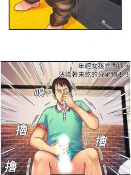 愛上閨蜜的爸爸1-75話[完結]_01-15_0104