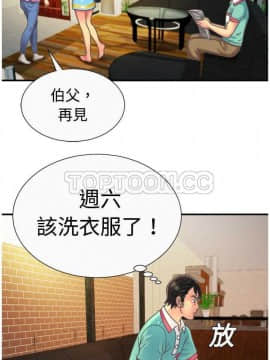 愛上閨蜜的爸爸1-75話[完結]_01-15_0097