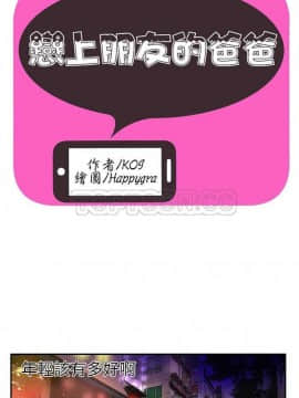 愛上閨蜜的爸爸1-75話[完結]_16-30_0391