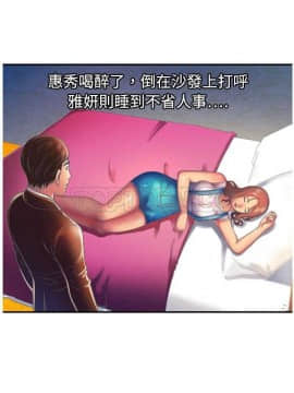愛上閨蜜的爸爸1-75話[完結]_01-15_0090