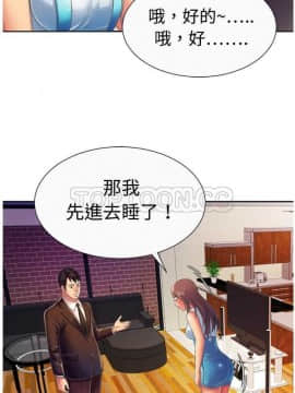 愛上閨蜜的爸爸1-75話[完結]_01-15_0086