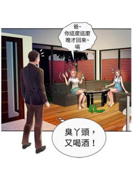 愛上閨蜜的爸爸1-75話[完結]_01-15_0084
