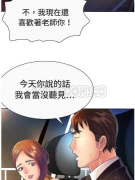 愛上閨蜜的爸爸1-75話[完結]_01-15_0082
