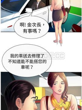 愛上閨蜜的爸爸1-75話[完結]_01-15_0077