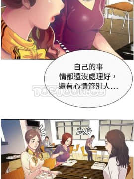 愛上閨蜜的爸爸1-75話[完結]_01-15_0075