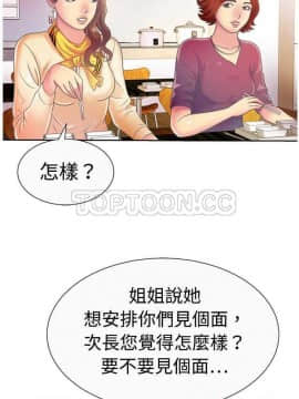 愛上閨蜜的爸爸1-75話[完結]_01-15_0074