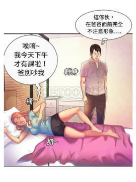 愛上閨蜜的爸爸1-75話[完結]_01-15_0070