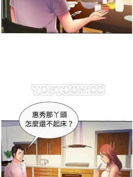 愛上閨蜜的爸爸1-75話[完結]_01-15_0069