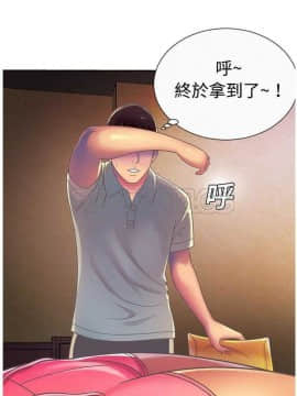 愛上閨蜜的爸爸1-75話[完結]_01-15_0063