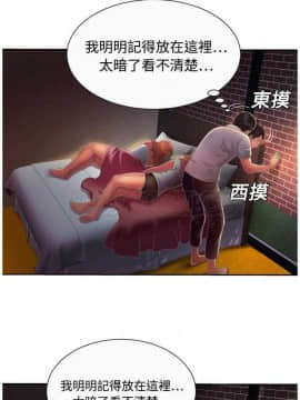 愛上閨蜜的爸爸1-75話[完結]_01-15_0056