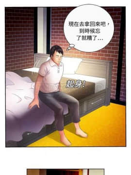 愛上閨蜜的爸爸1-75話[完結]_01-15_0055