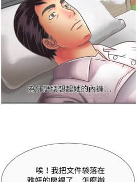 愛上閨蜜的爸爸1-75話[完結]_01-15_0054
