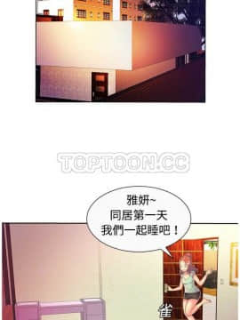 愛上閨蜜的爸爸1-75話[完結]_01-15_0051