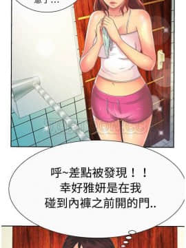 愛上閨蜜的爸爸1-75話[完結]_01-15_0050