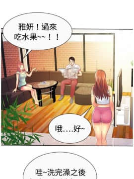愛上閨蜜的爸爸1-75話[完結]_01-15_0041