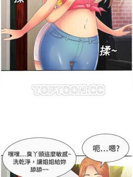 愛上閨蜜的爸爸1-75話[完結]_01-15_0036