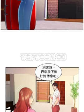 愛上閨蜜的爸爸1-75話[完結]_01-15_0035