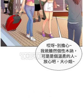 愛上閨蜜的爸爸1-75話[完結]_01-15_0033