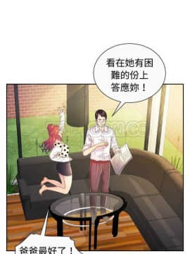 愛上閨蜜的爸爸1-75話[完結]_01-15_0032
