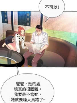 愛上閨蜜的爸爸1-75話[完結]_01-15_0028