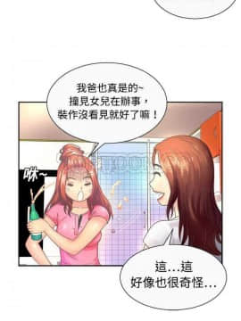愛上閨蜜的爸爸1-75話[完結]_01-15_0013