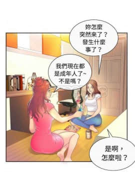 愛上閨蜜的爸爸1-75話[完結]_01-15_0012
