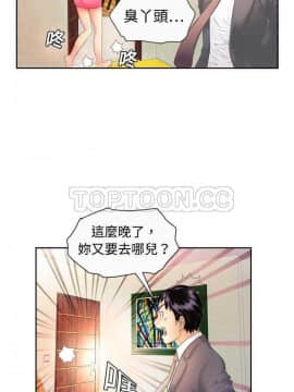 愛上閨蜜的爸爸1-75話[完結]_01-15_0007