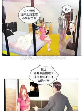 愛上閨蜜的爸爸1-75話[完結]_01-15_0006