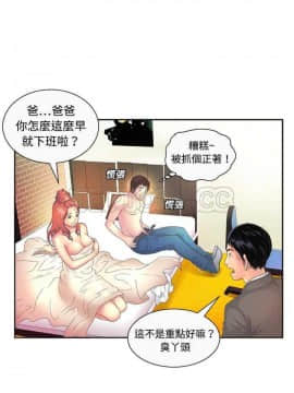 愛上閨蜜的爸爸1-75話[完結]_01-15_0005
