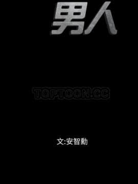 地表最後的男人1-15話[完結]_07_0193
