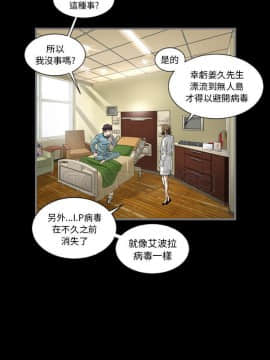 地表最後的男人1-15話[完結]_01_0030