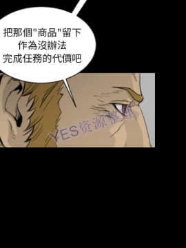 地表最後的男人1-15話[完結]_15_0667