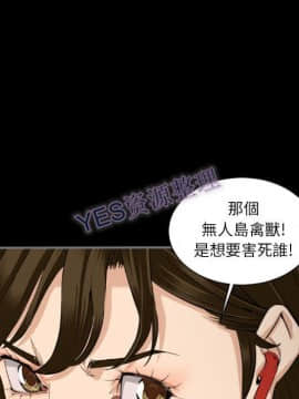 地表最後的男人1-15話[完結]_14_0535