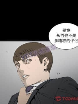 地表最後的男人1-15話[完結]_15_0609